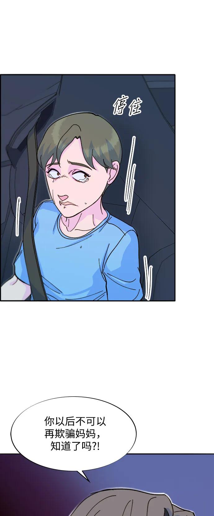 [第2季] 第61话 追踪33