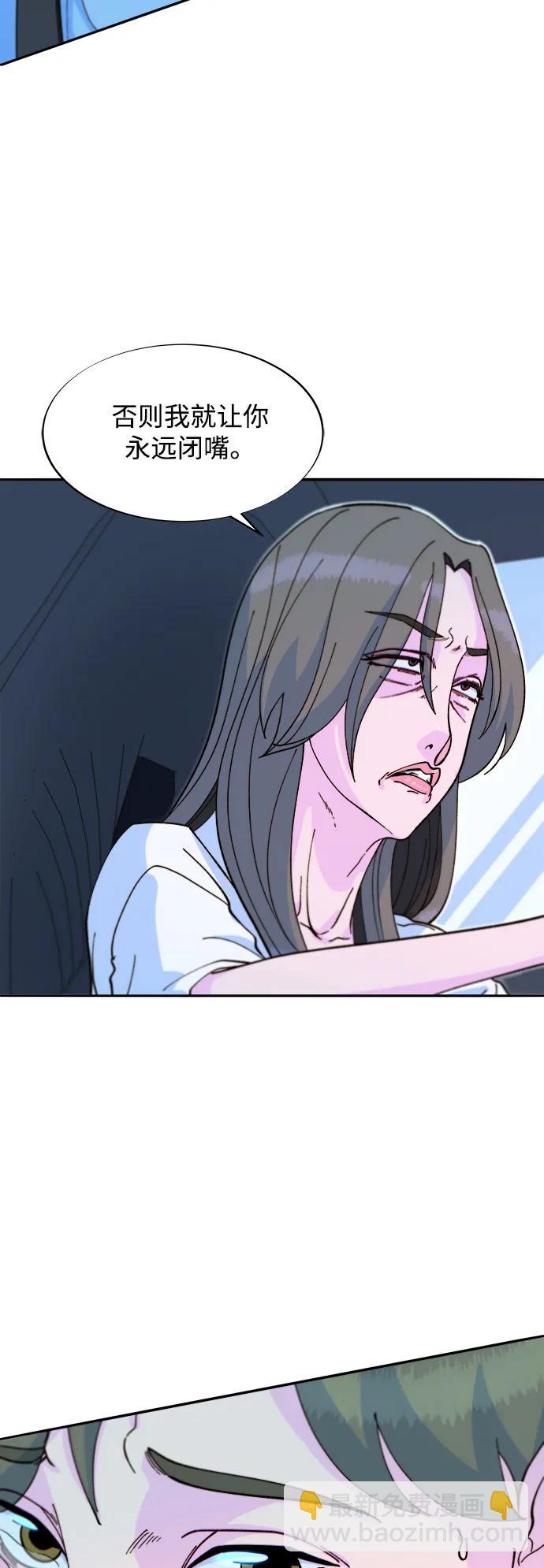 [第2季] 第61话 追踪35