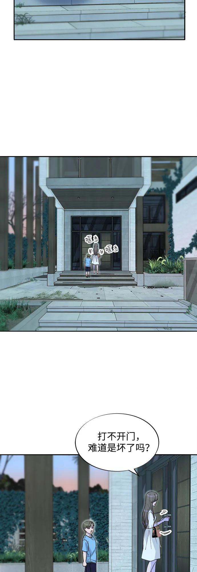 [第2季] 第61话 追踪38