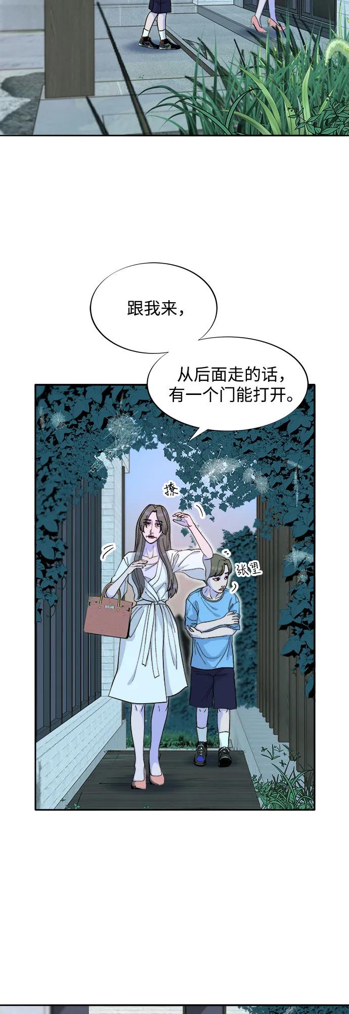 [第2季] 第61话 追踪39