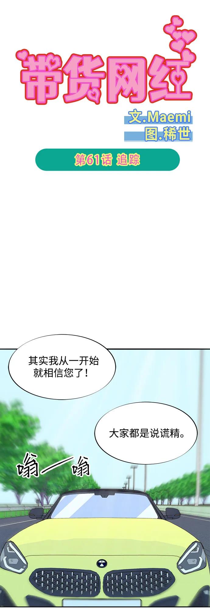 [第2季] 第61话 追踪5