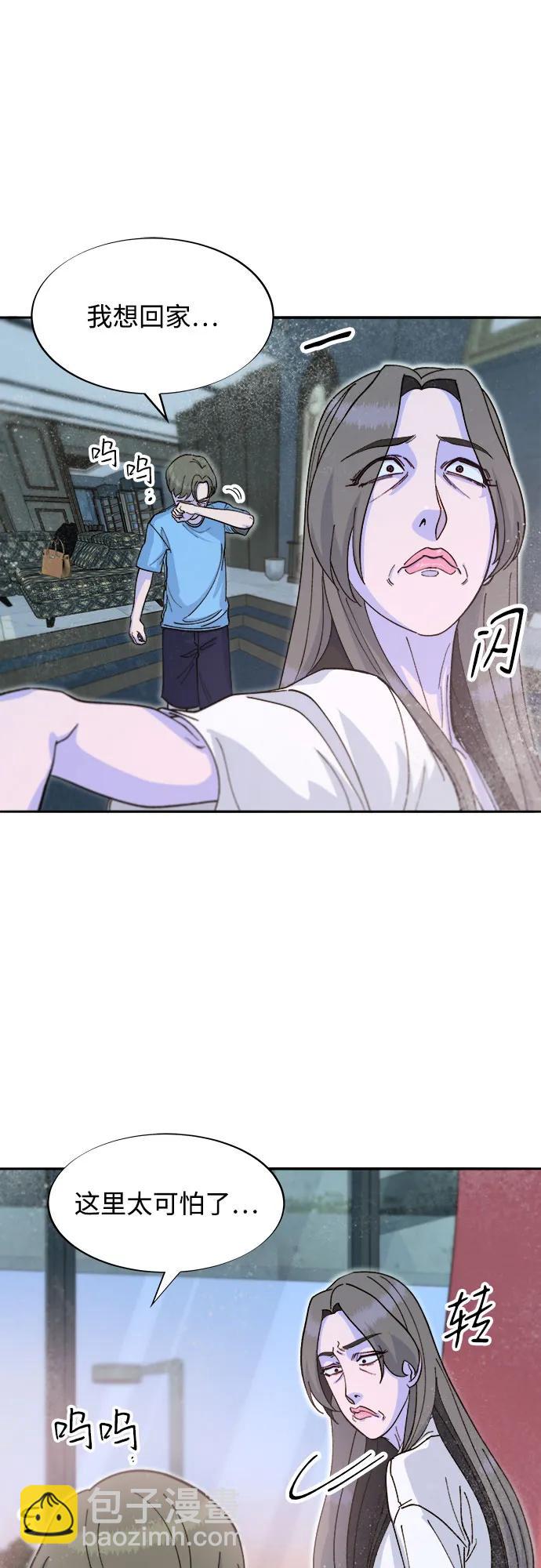[第2季] 第61话 追踪54