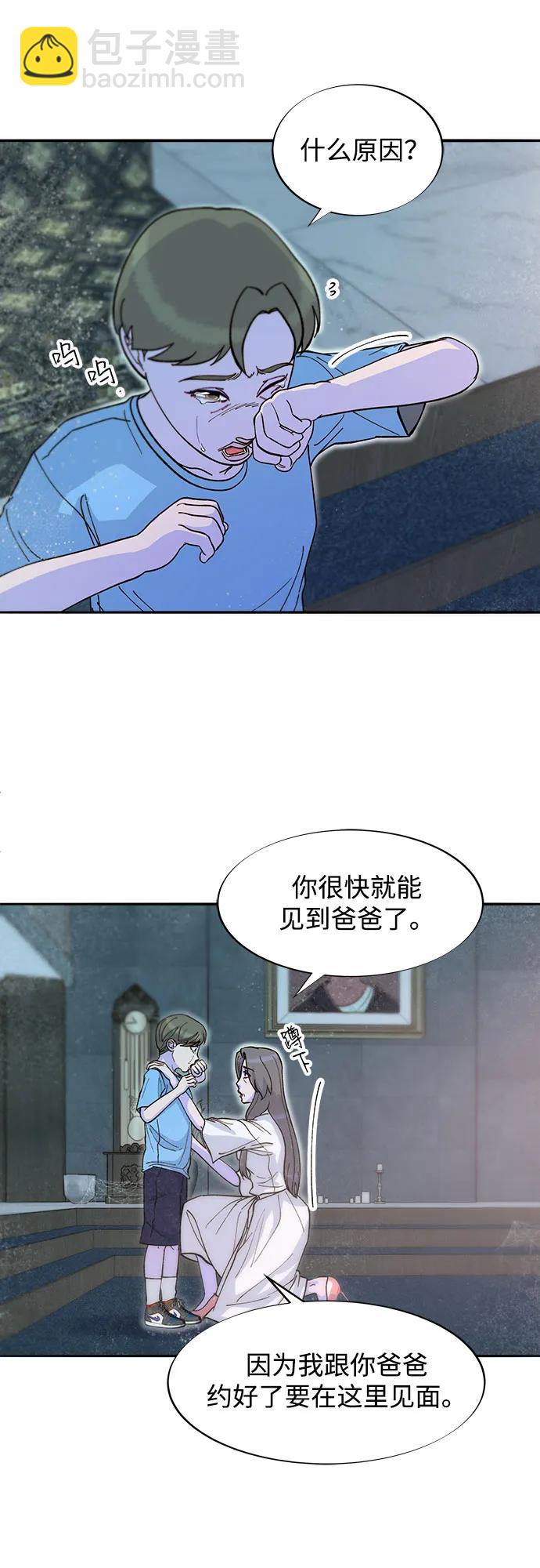 [第2季] 第61话 追踪56