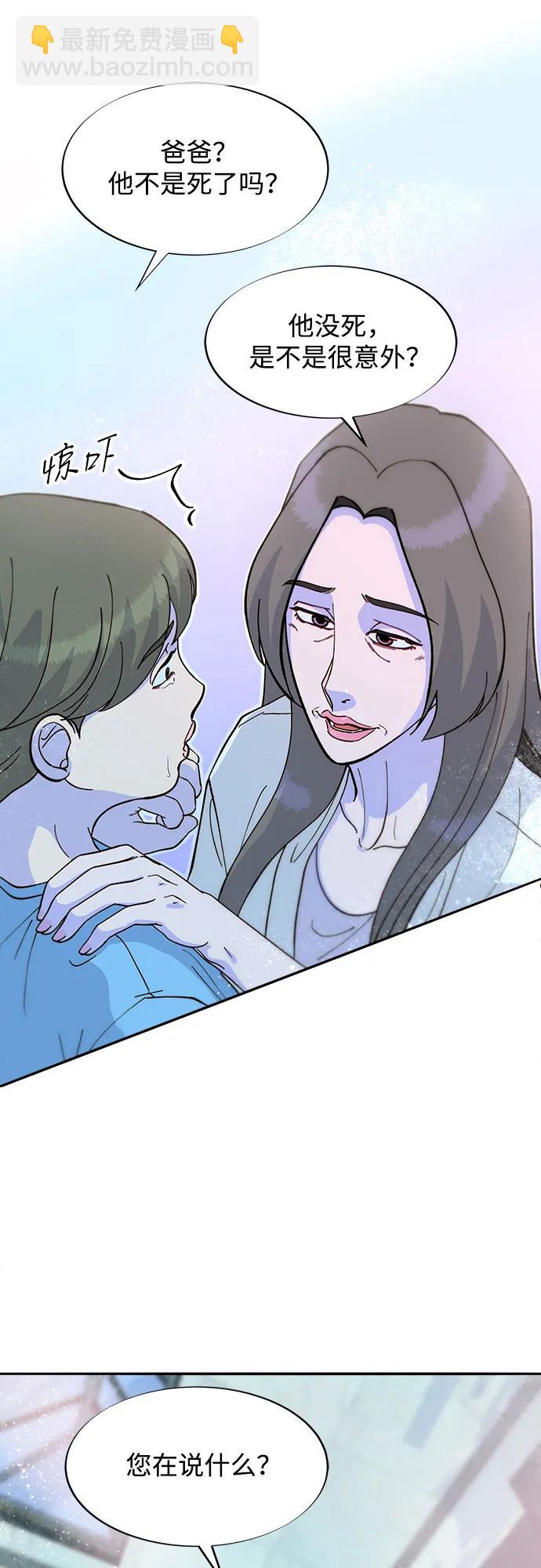 [第2季] 第61话 追踪57