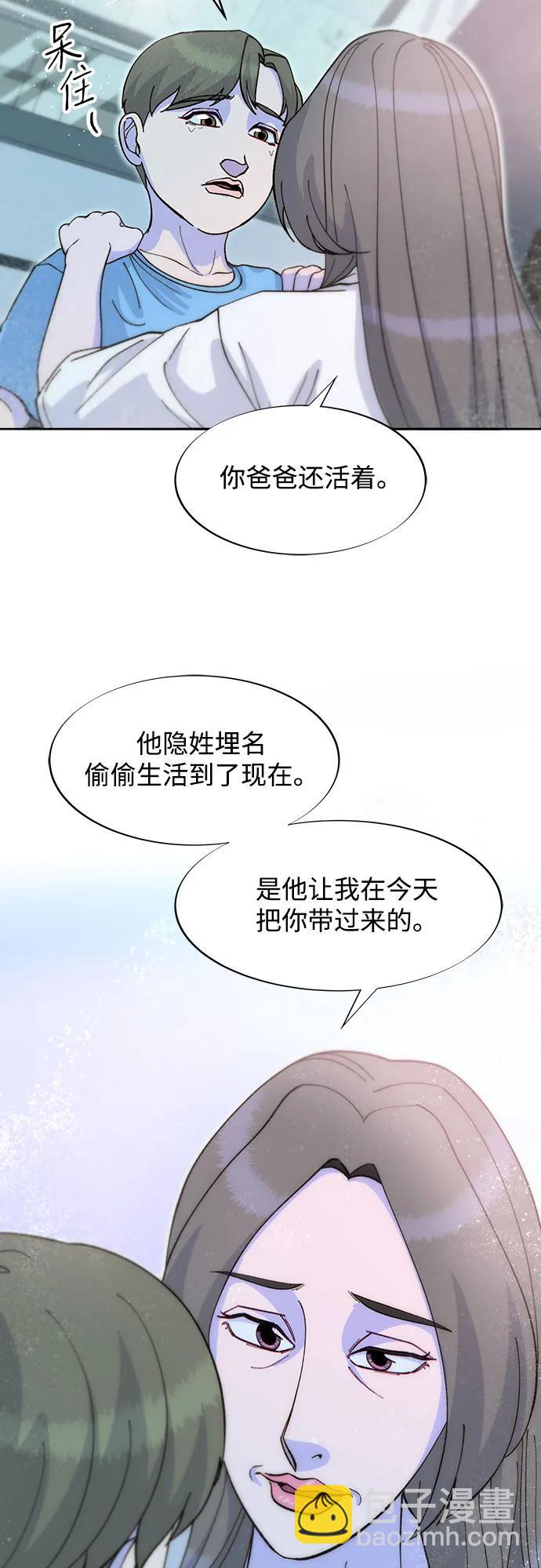 [第2季] 第61话 追踪58