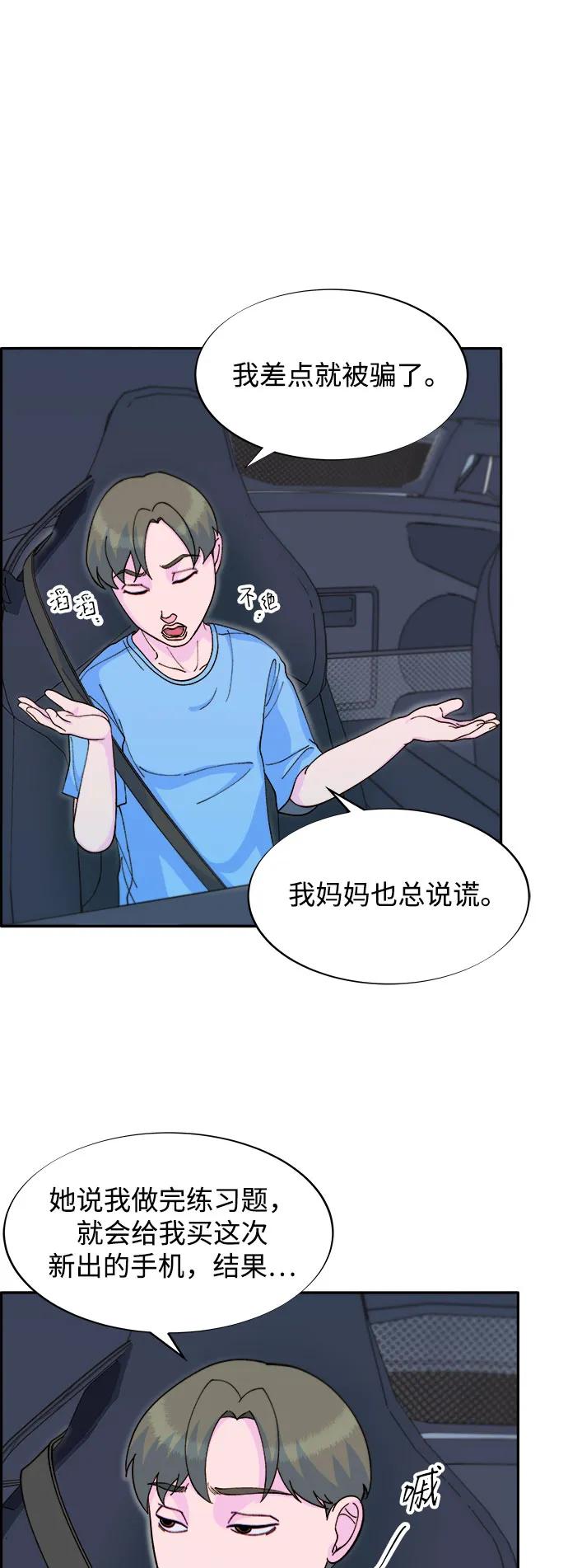 [第2季] 第61话 追踪6