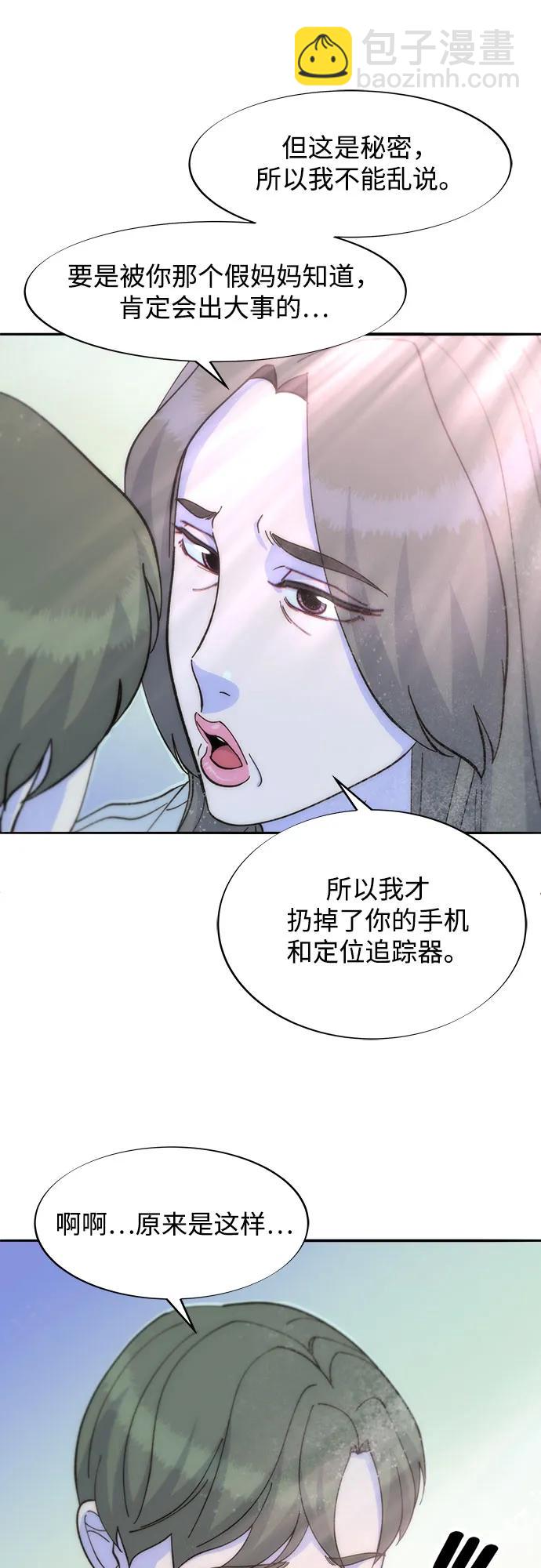 [第2季] 第61话 追踪61