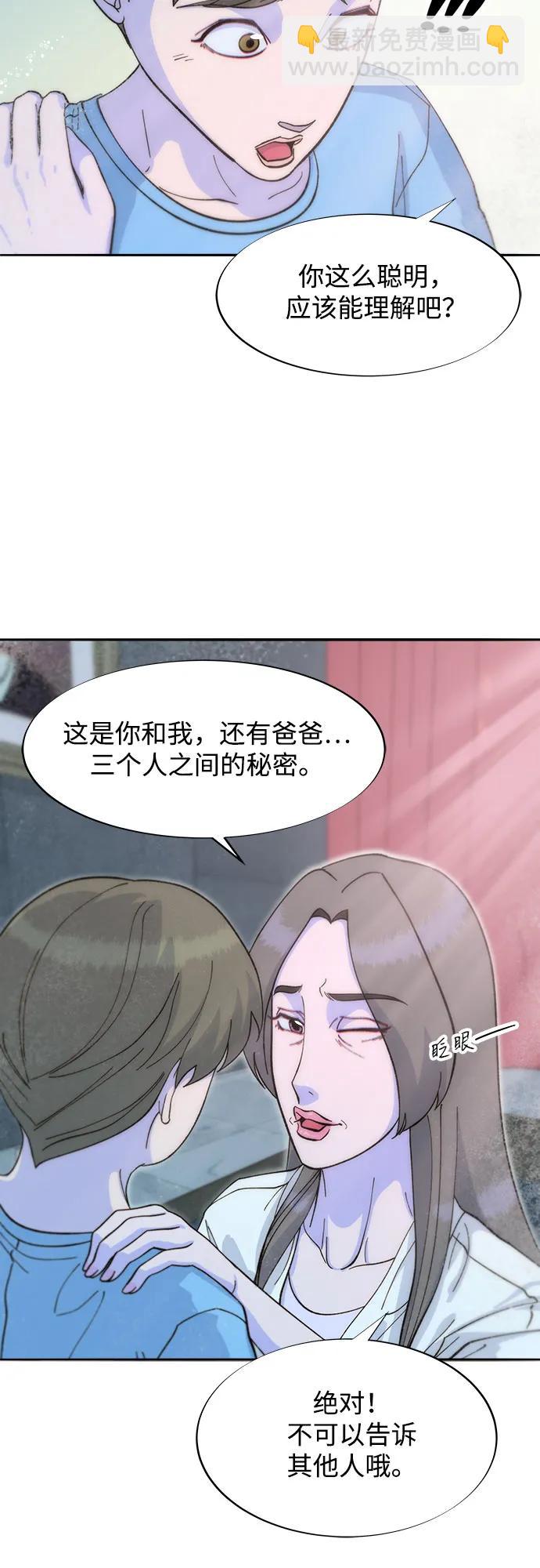 [第2季] 第61话 追踪62