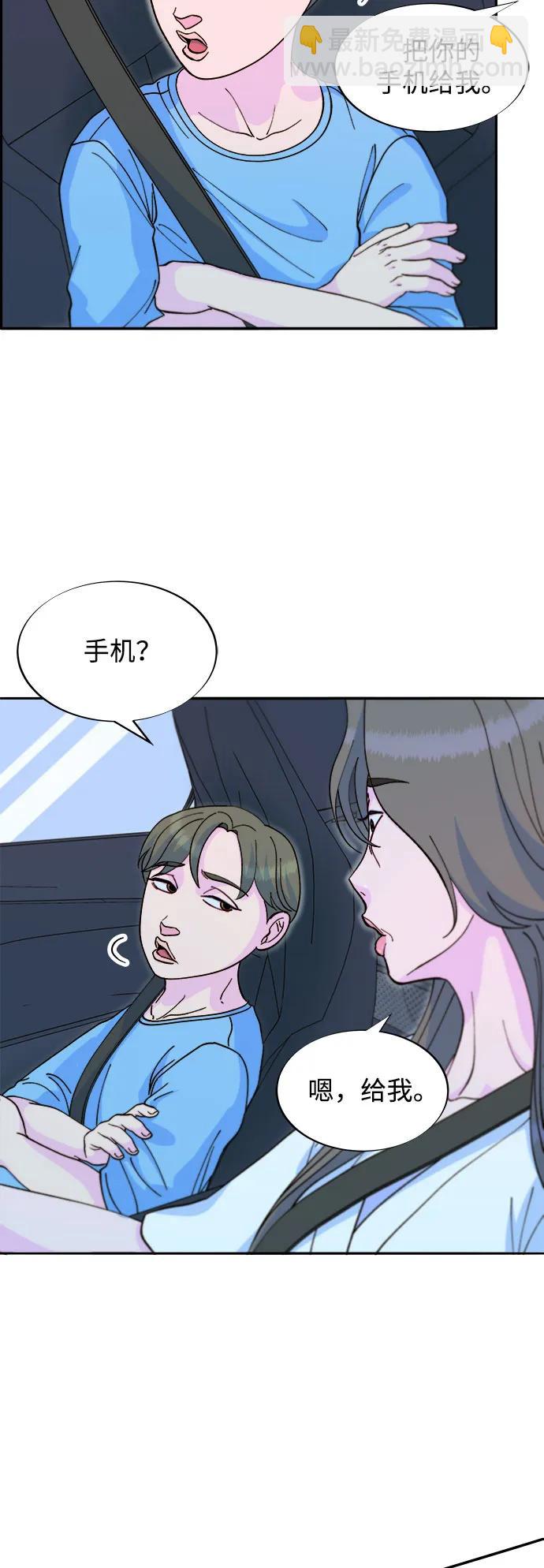 [第2季] 第61话 追踪7