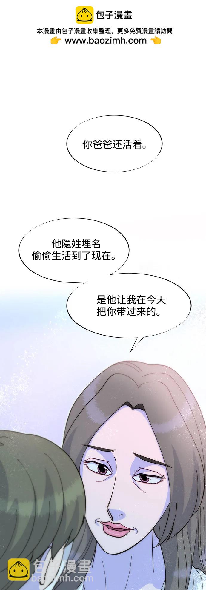 [第2季] 第62话 蔡美美和俊辉1