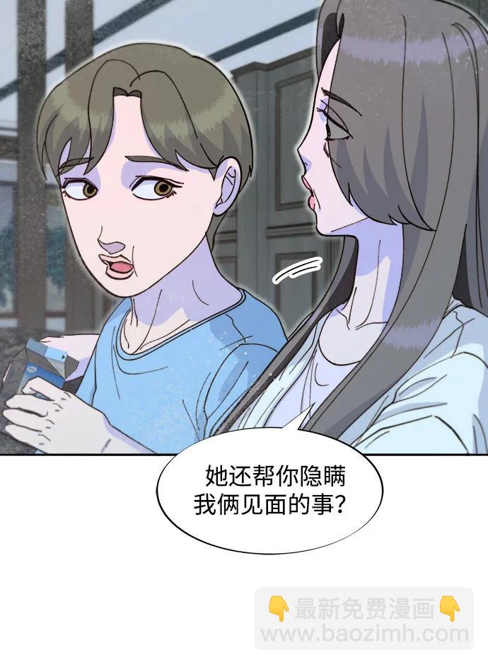 [第2季] 第62话 蔡美美和俊辉10