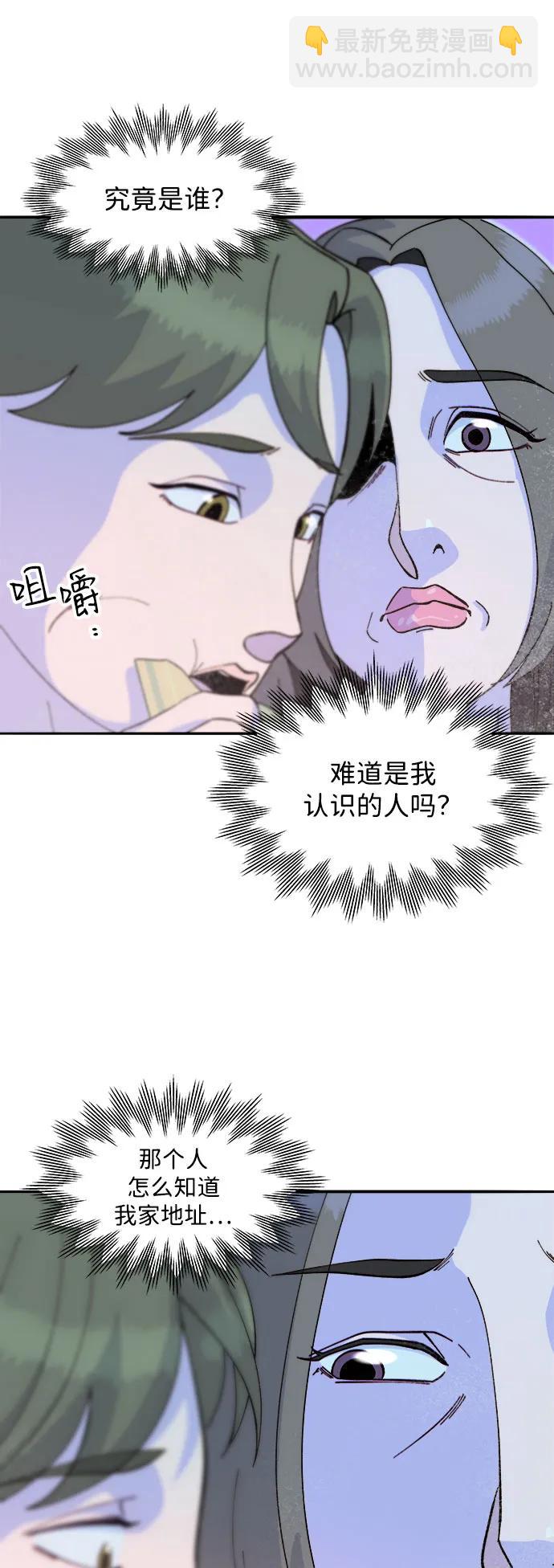 [第2季] 第62话 蔡美美和俊辉11