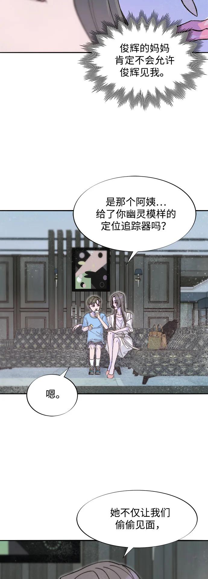 [第2季] 第62话 蔡美美和俊辉12