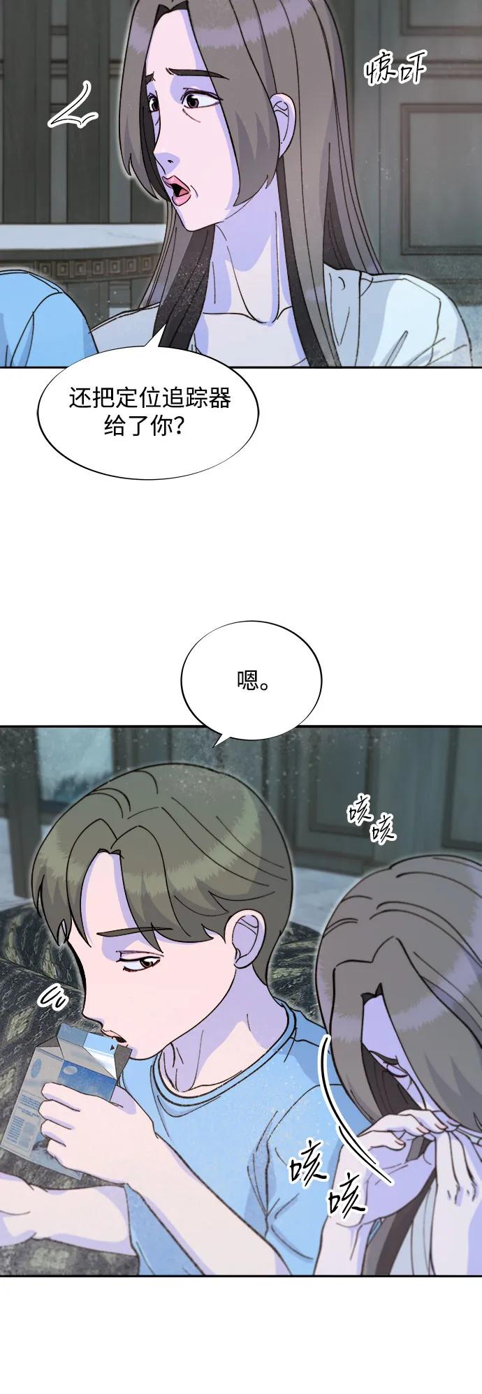 [第2季] 第62话 蔡美美和俊辉13