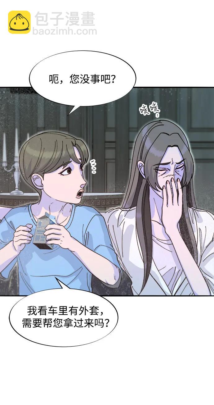 [第2季] 第62话 蔡美美和俊辉14