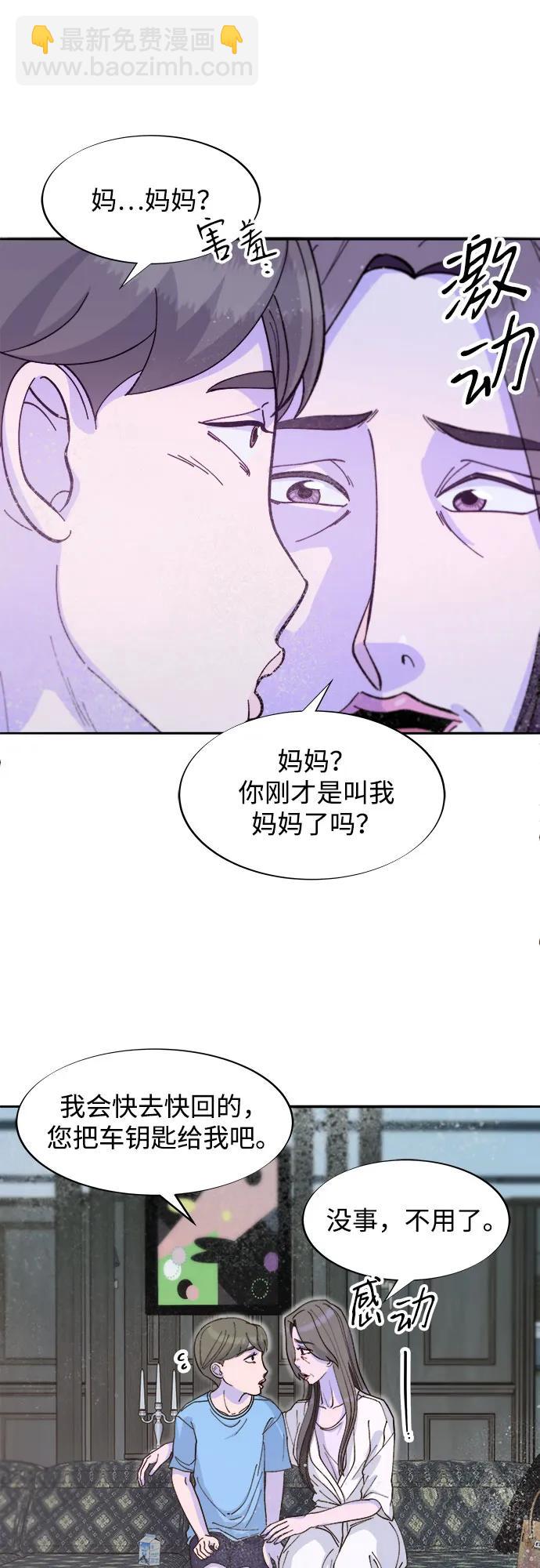 [第2季] 第62话 蔡美美和俊辉15