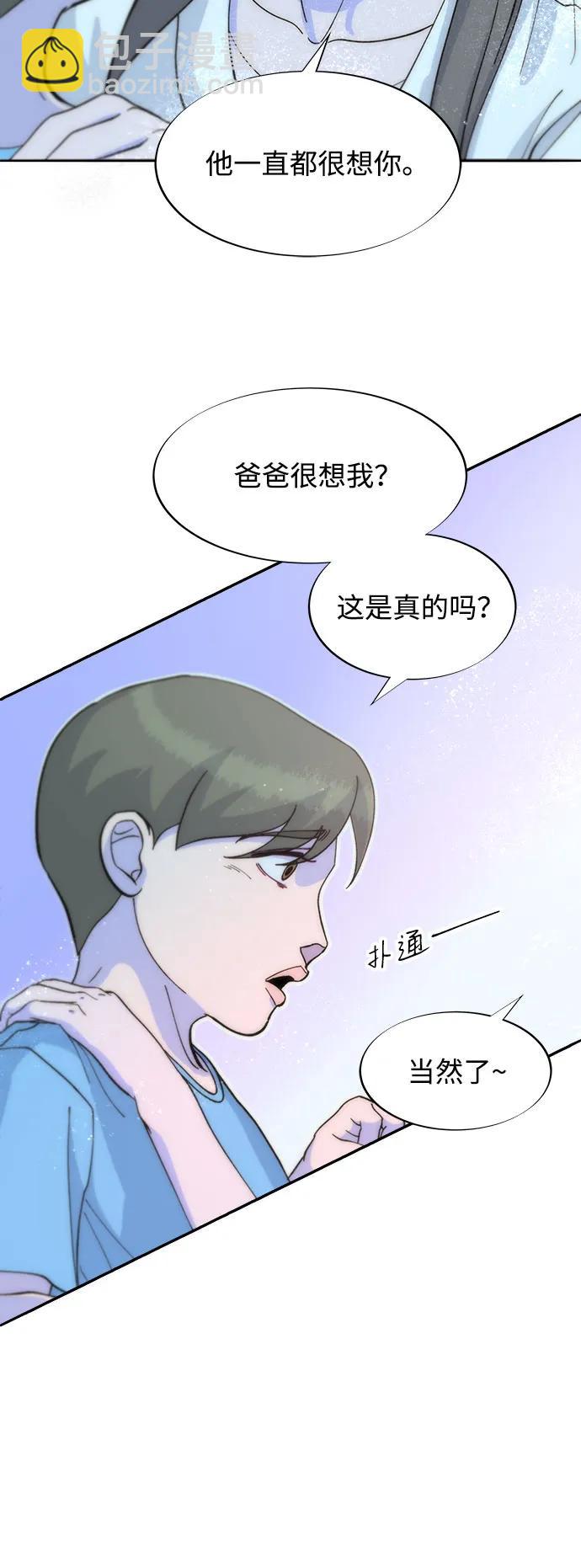 [第2季] 第62话 蔡美美和俊辉2