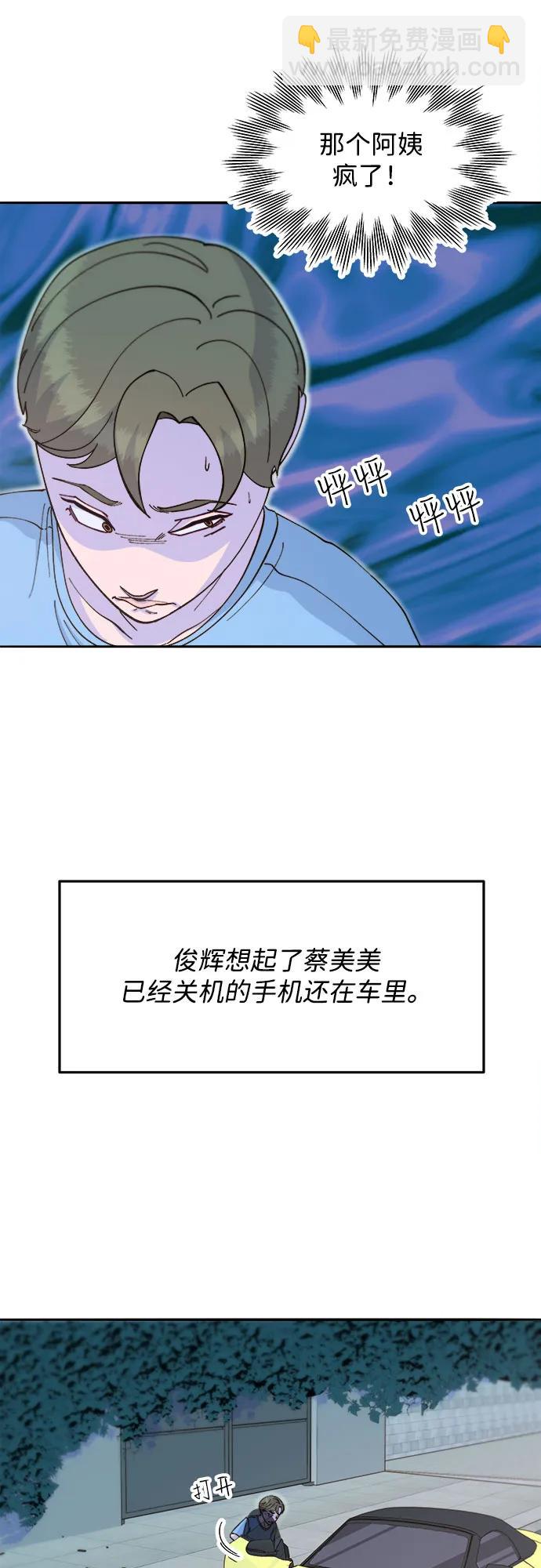 [第2季] 第62话 蔡美美和俊辉21