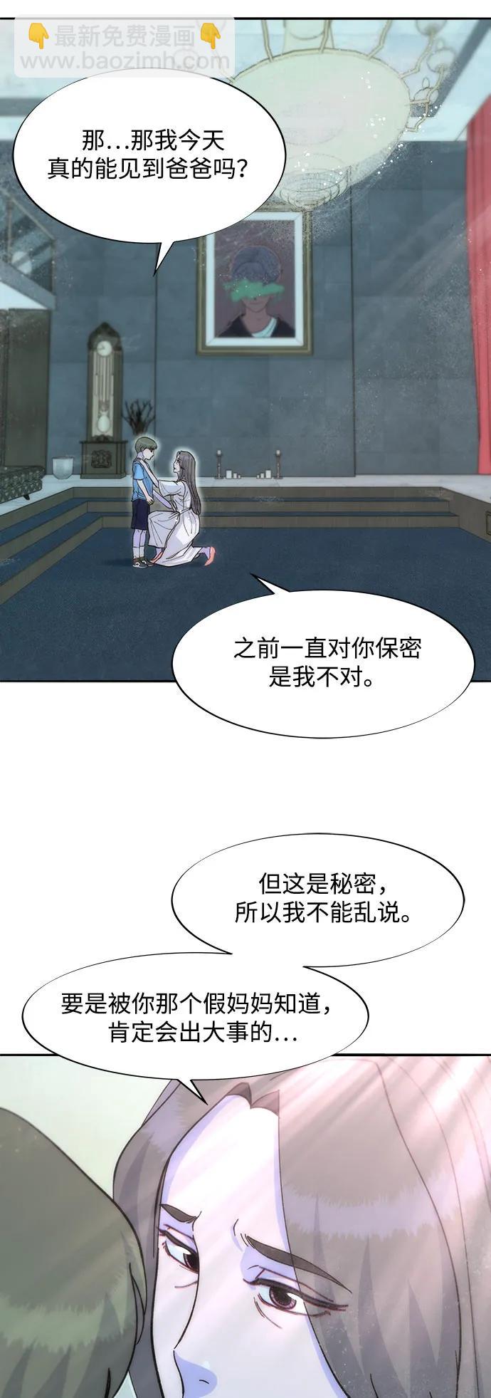 [第2季] 第62话 蔡美美和俊辉3