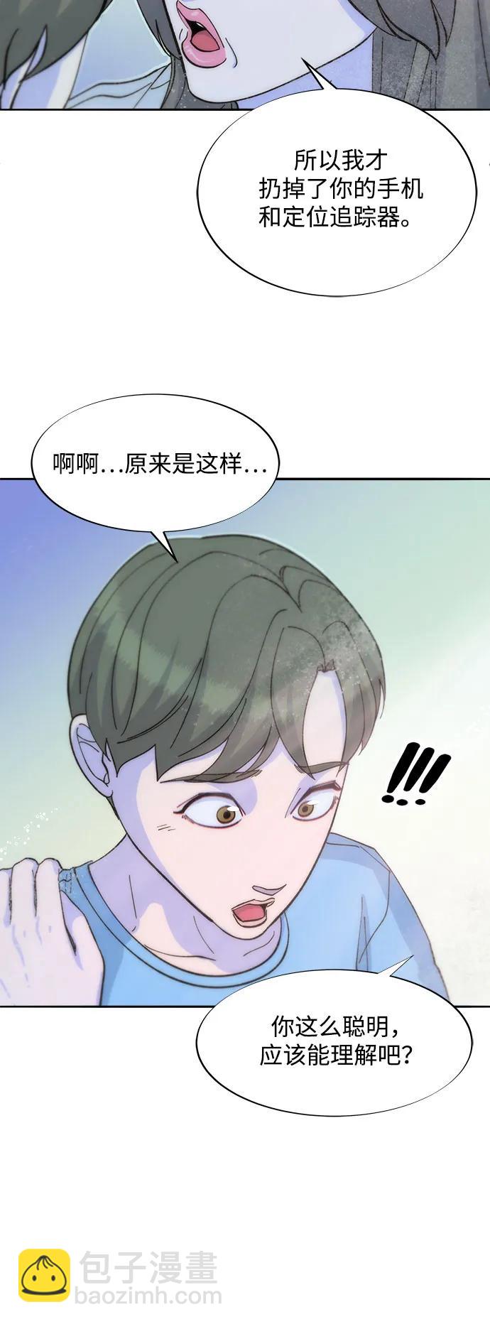 [第2季] 第62话 蔡美美和俊辉4