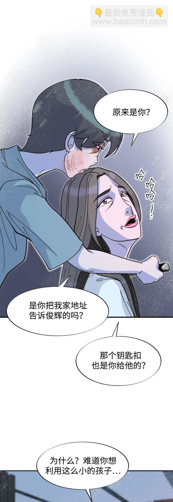 [第2季] 第62话 蔡美美和俊辉41