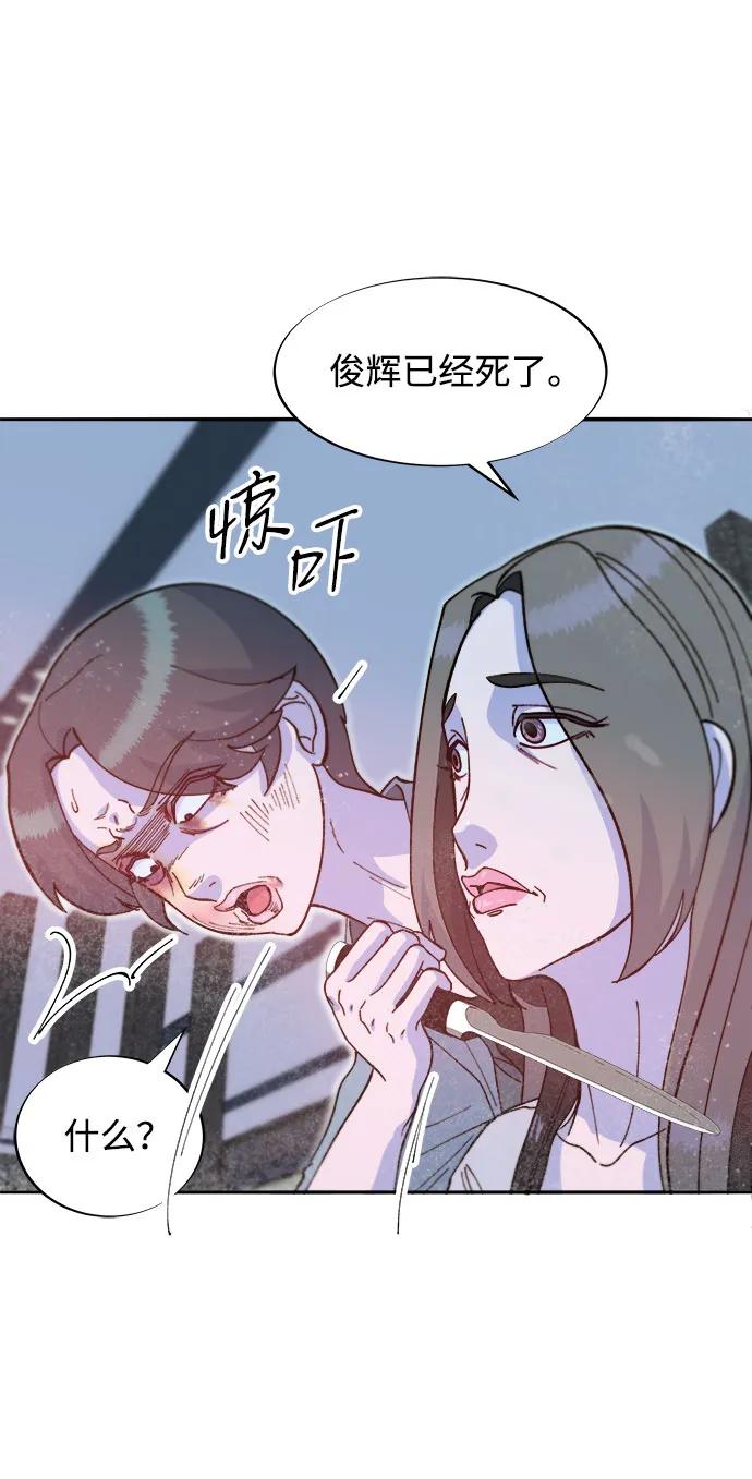 [第2季] 第62话 蔡美美和俊辉44