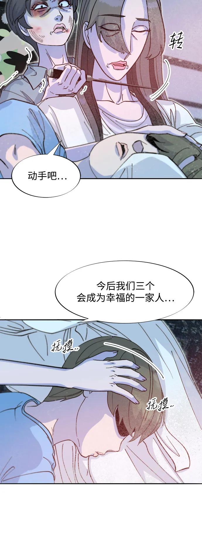 [第2季] 第62话 蔡美美和俊辉51