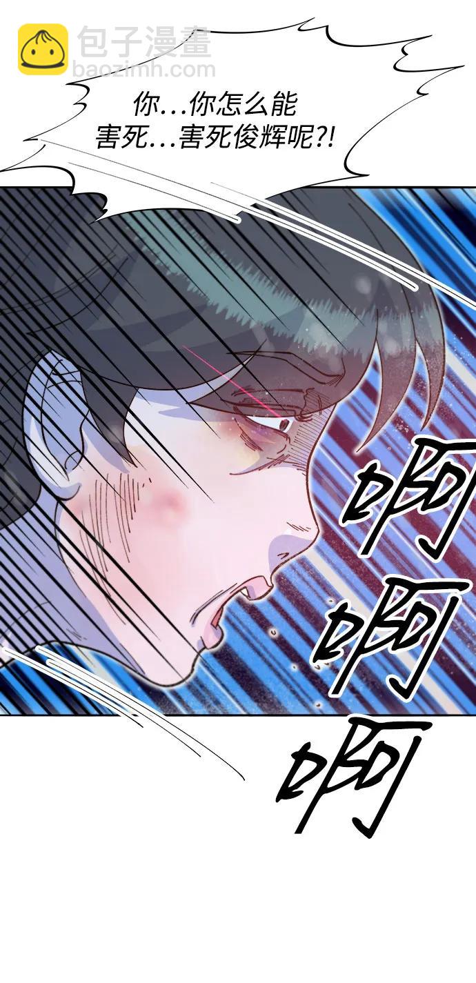 [第2季] 第62话 蔡美美和俊辉52