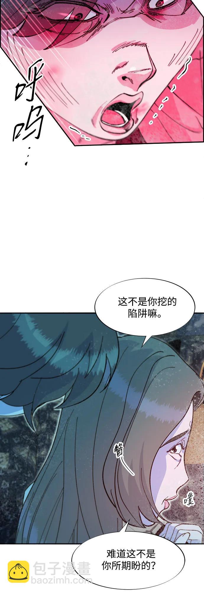 [第2季] 第62话 蔡美美和俊辉54