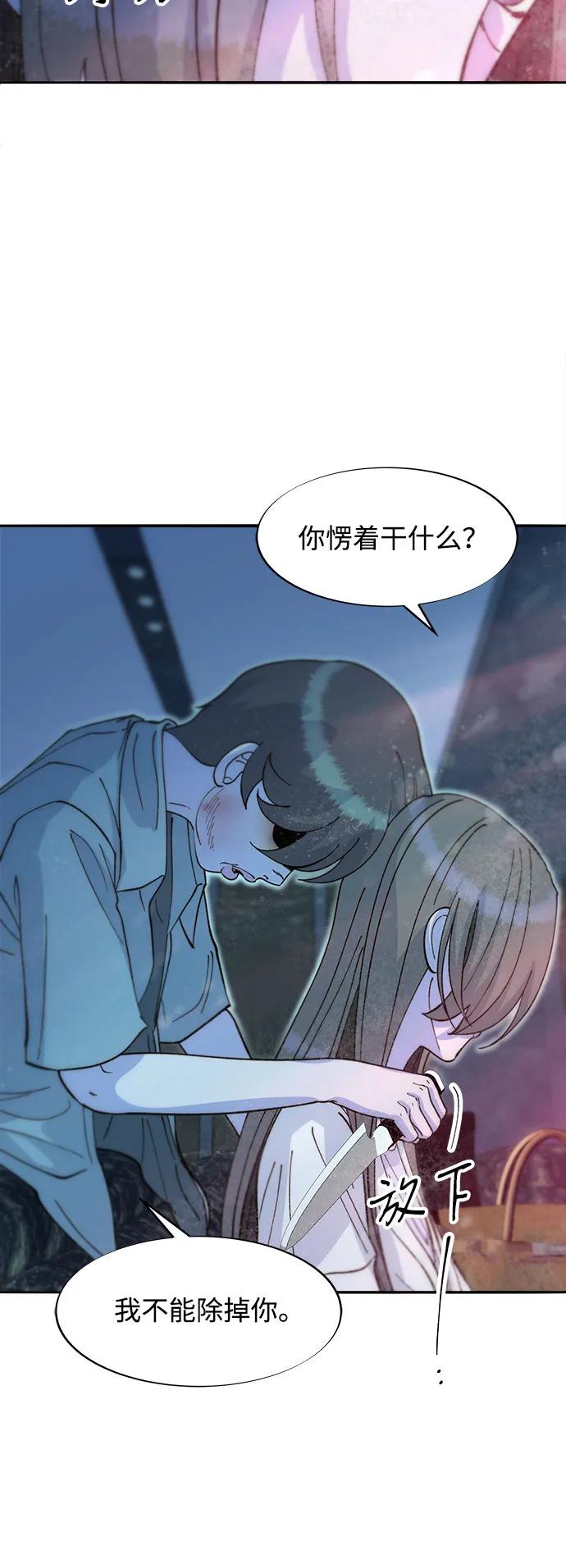 [第2季] 第62话 蔡美美和俊辉60