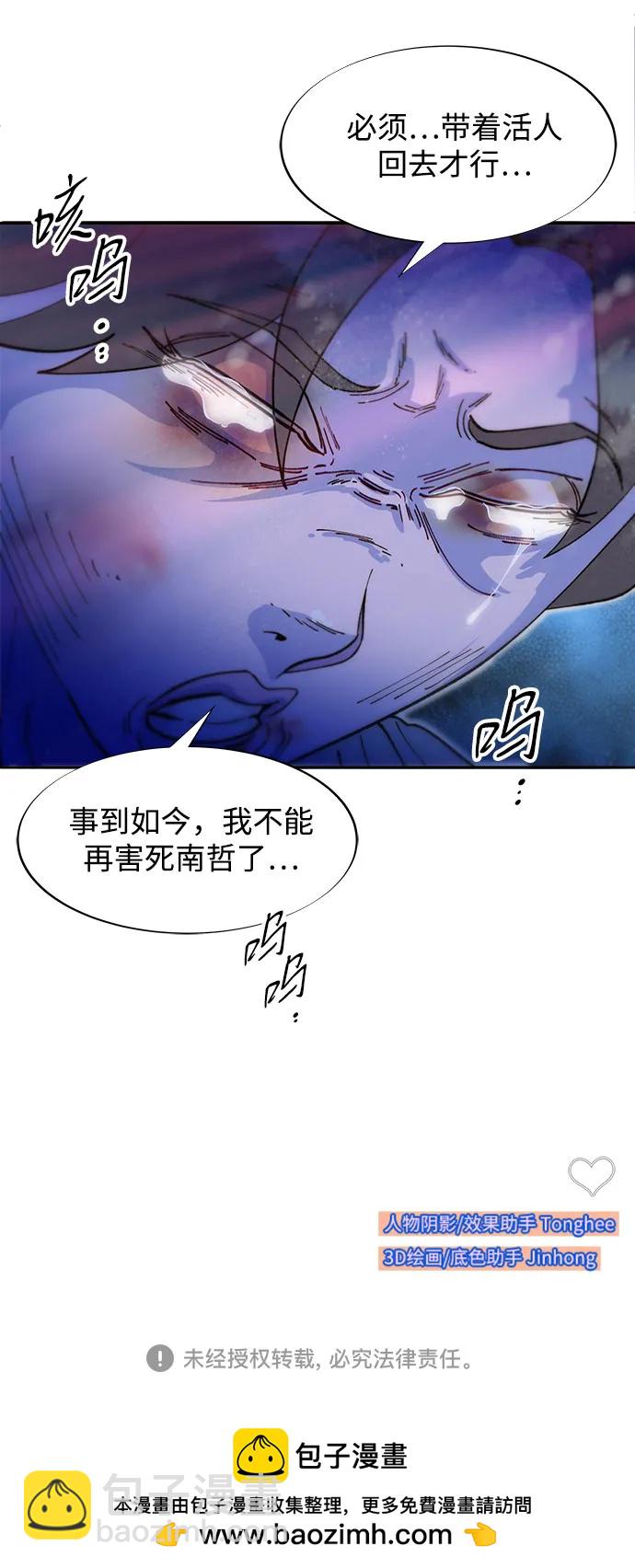 [第2季] 第62话 蔡美美和俊辉61