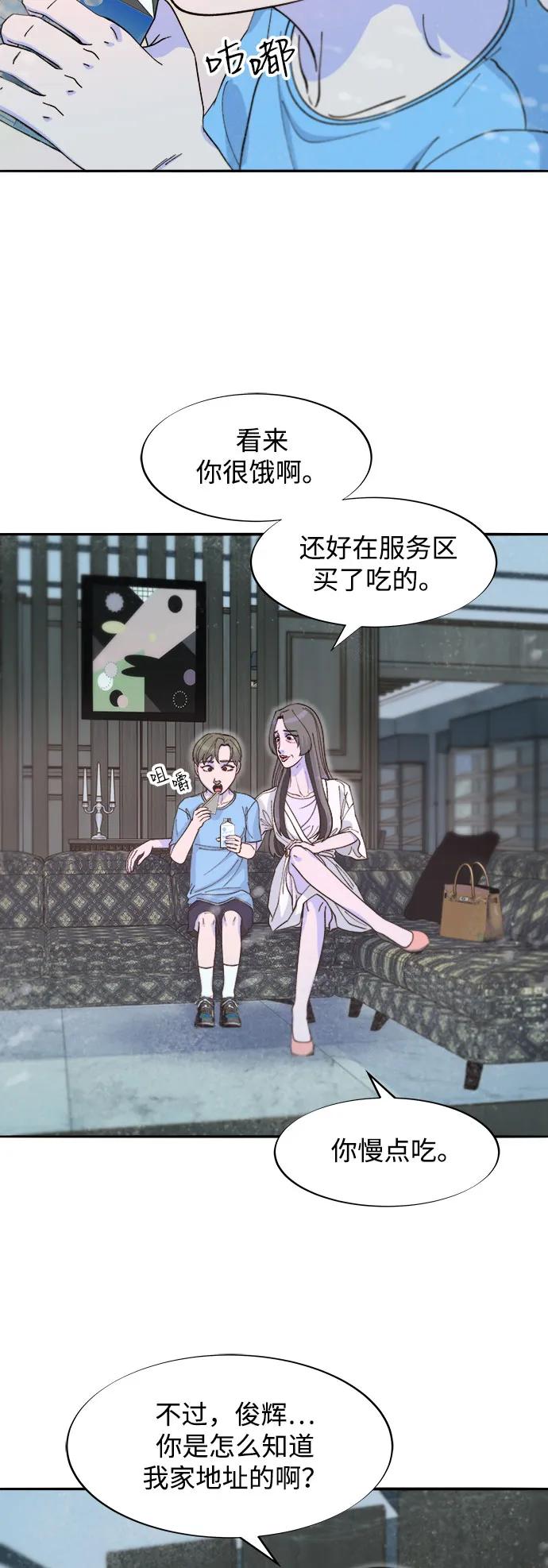 [第2季] 第62话 蔡美美和俊辉7