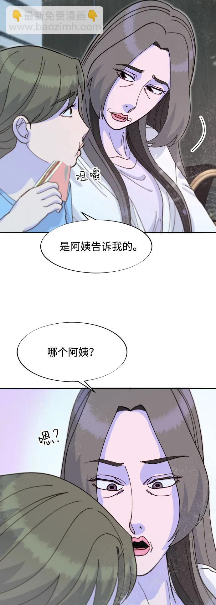 [第2季] 第62话 蔡美美和俊辉8