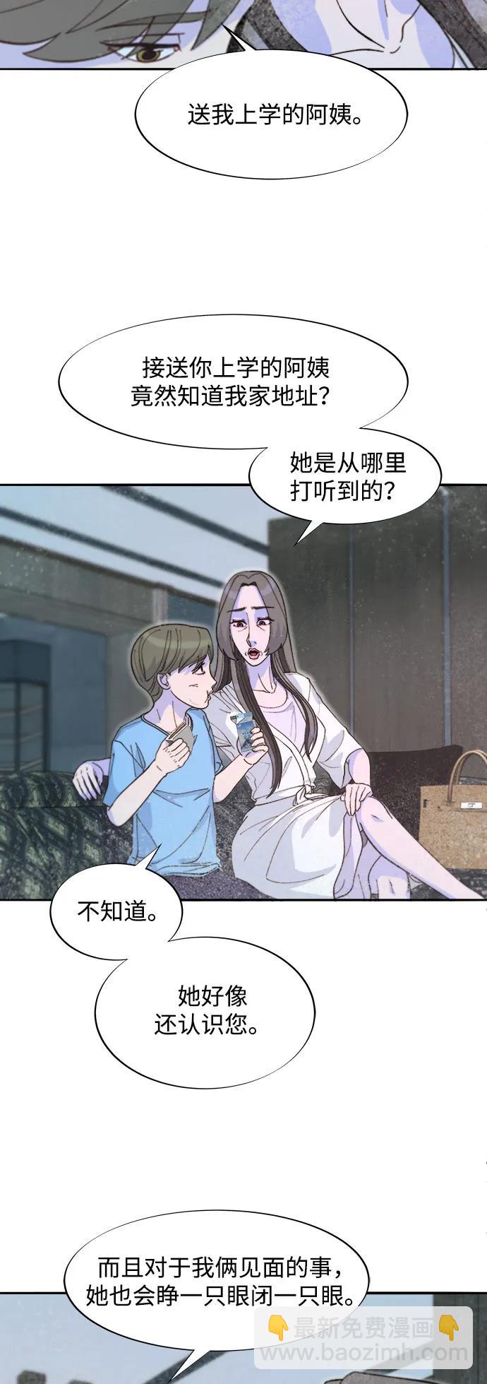 [第2季] 第62话 蔡美美和俊辉9