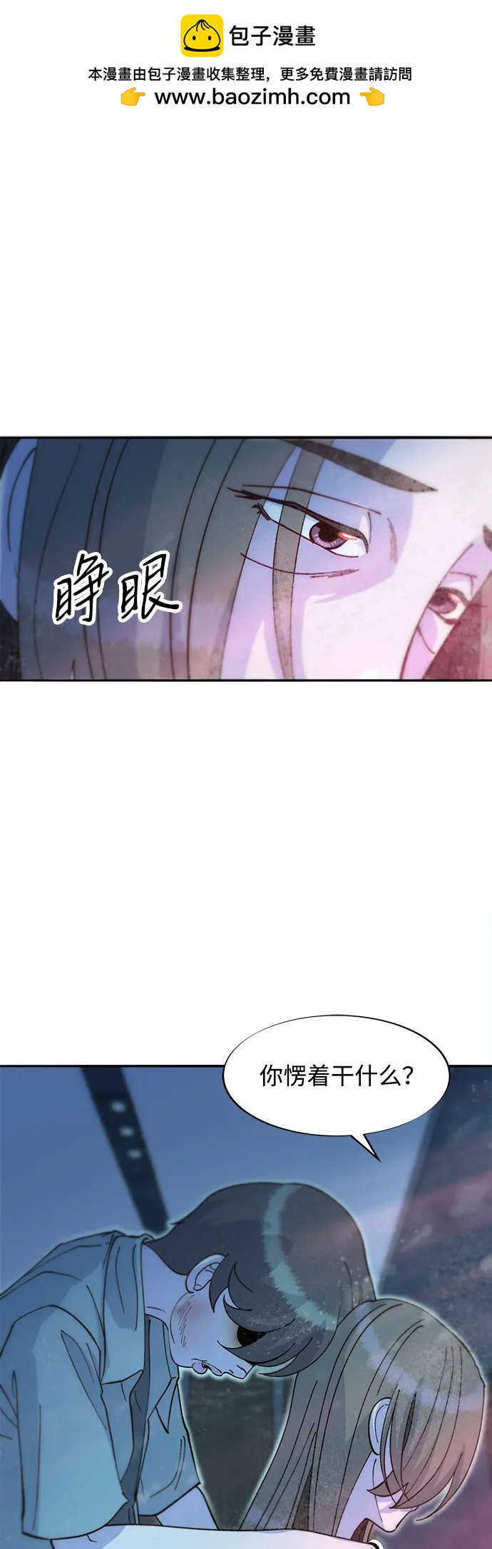[第2季] 第63话 蔡美美和俊辉21