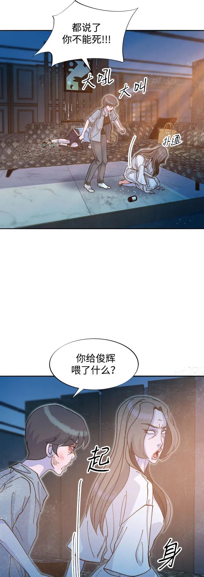 [第2季] 第63话 蔡美美和俊辉210