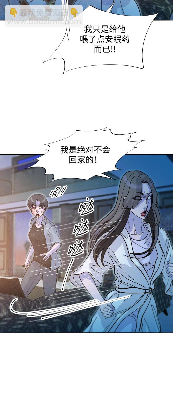 [第2季] 第63话 蔡美美和俊辉211