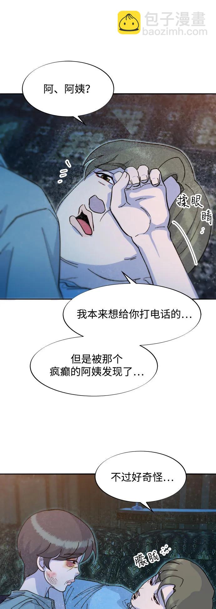 [第2季] 第63话 蔡美美和俊辉219