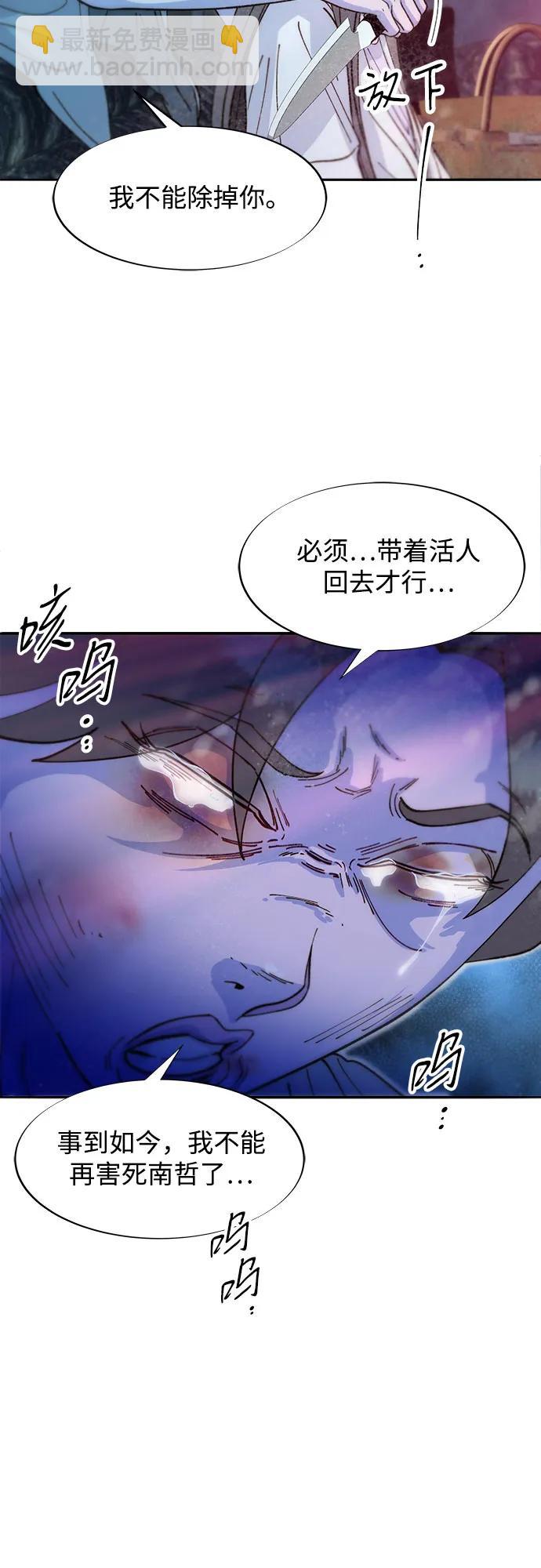 [第2季] 第63话 蔡美美和俊辉22