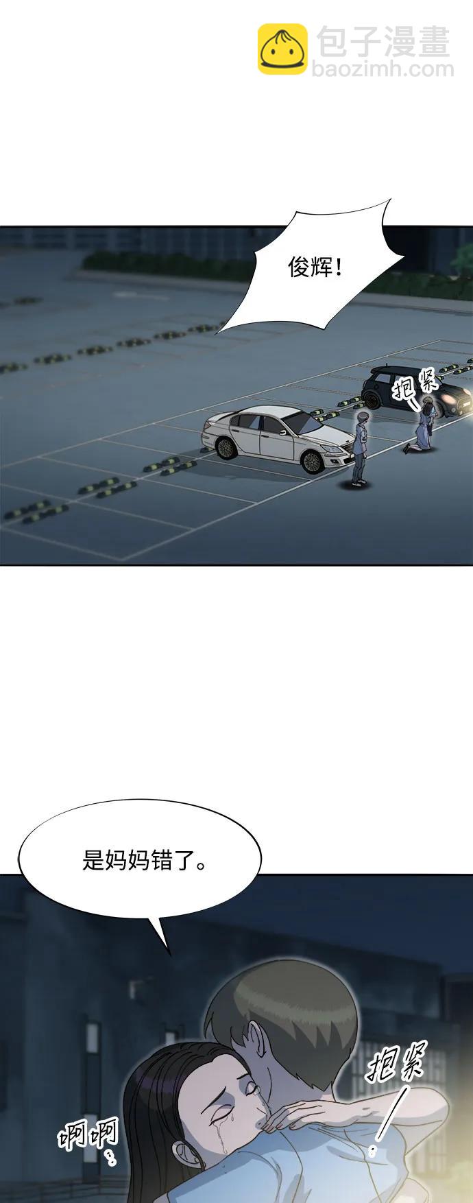 [第2季] 第63话 蔡美美和俊辉226