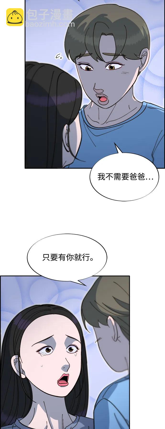 [第2季] 第63话 蔡美美和俊辉228