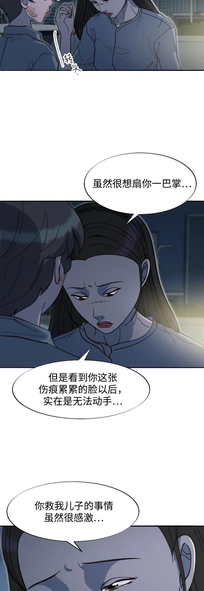 [第2季] 第63话 蔡美美和俊辉232