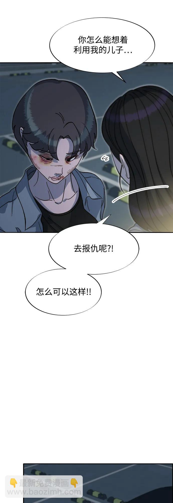 [第2季] 第63话 蔡美美和俊辉234