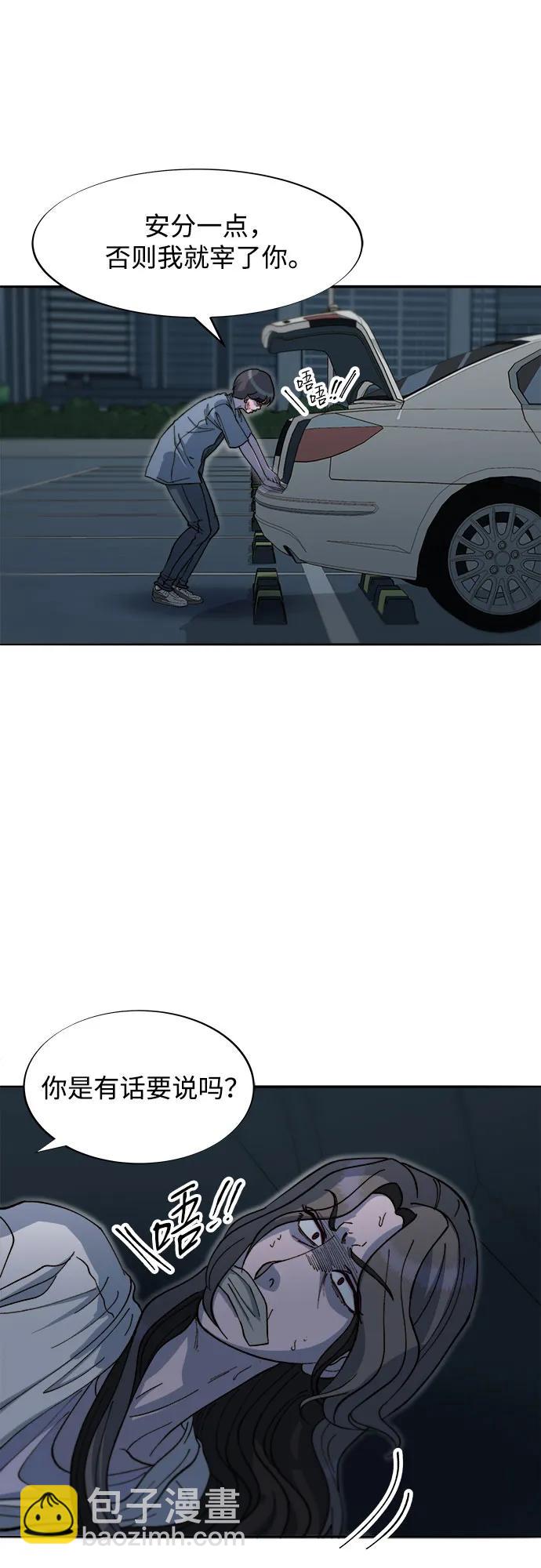 [第2季] 第63话 蔡美美和俊辉239