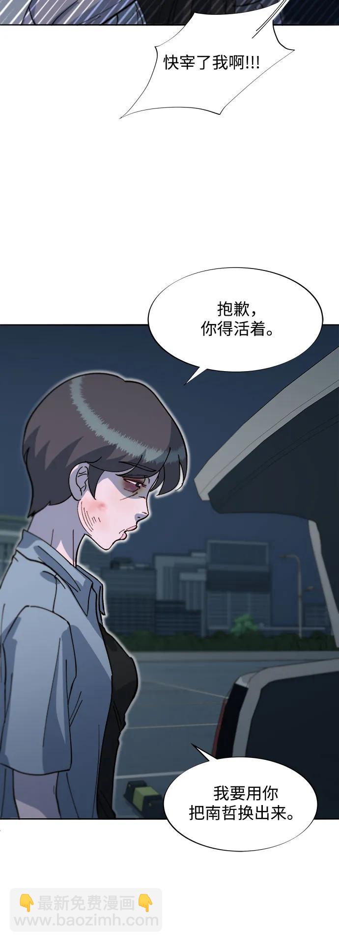 [第2季] 第63话 蔡美美和俊辉242