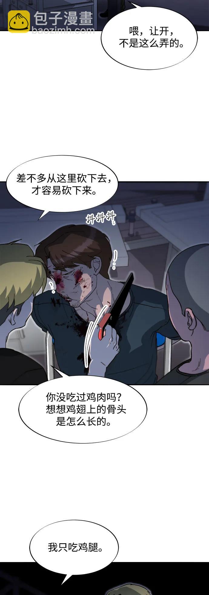 [第2季] 第63话 蔡美美和俊辉251