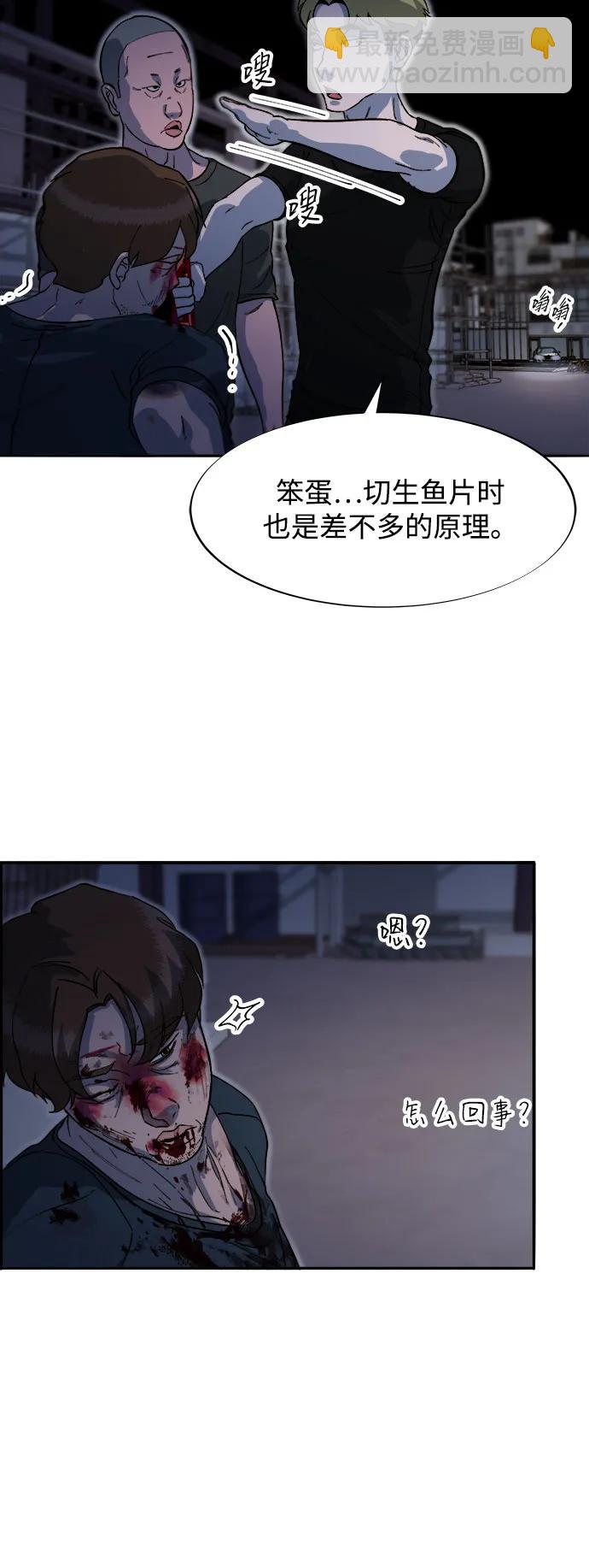 [第2季] 第63话 蔡美美和俊辉252