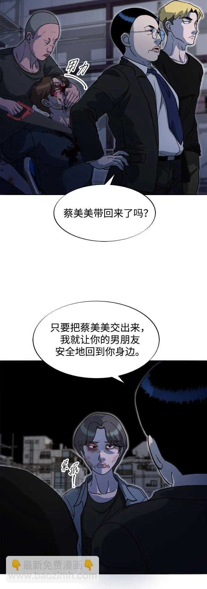 [第2季] 第63话 蔡美美和俊辉260