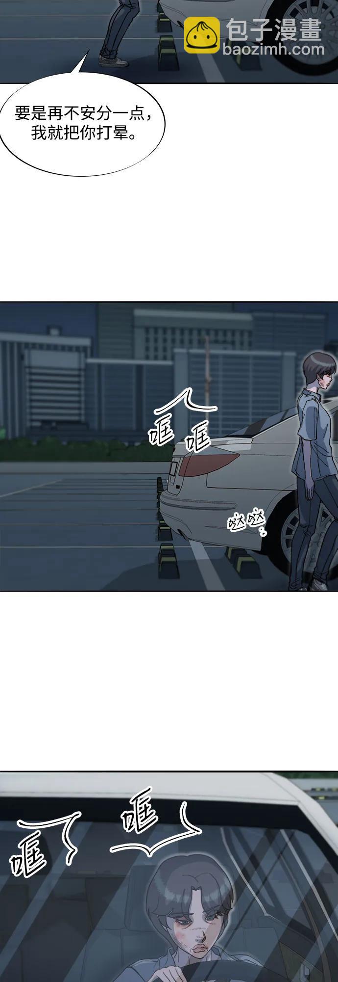 [第2季] 第64话 她们的连带关系10