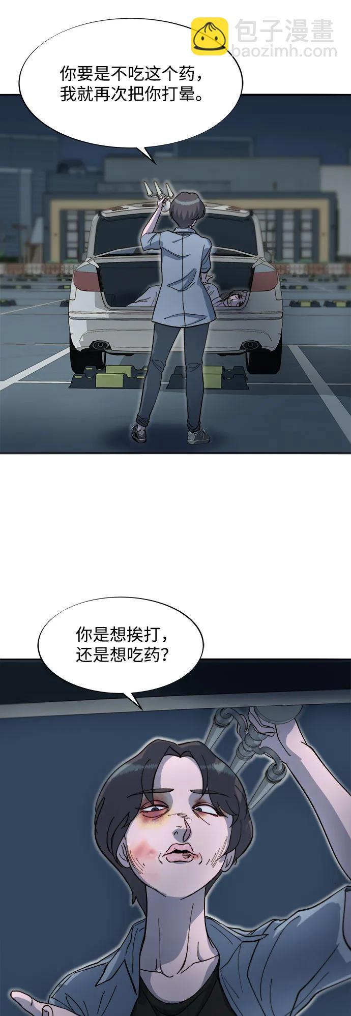 [第2季] 第64话 她们的连带关系12